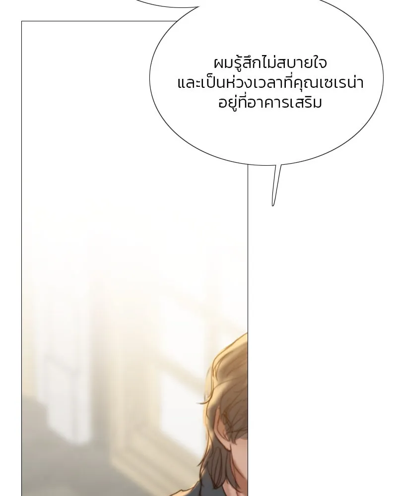 เซเรน่า ตอนที่ 19 รูปที่ 92