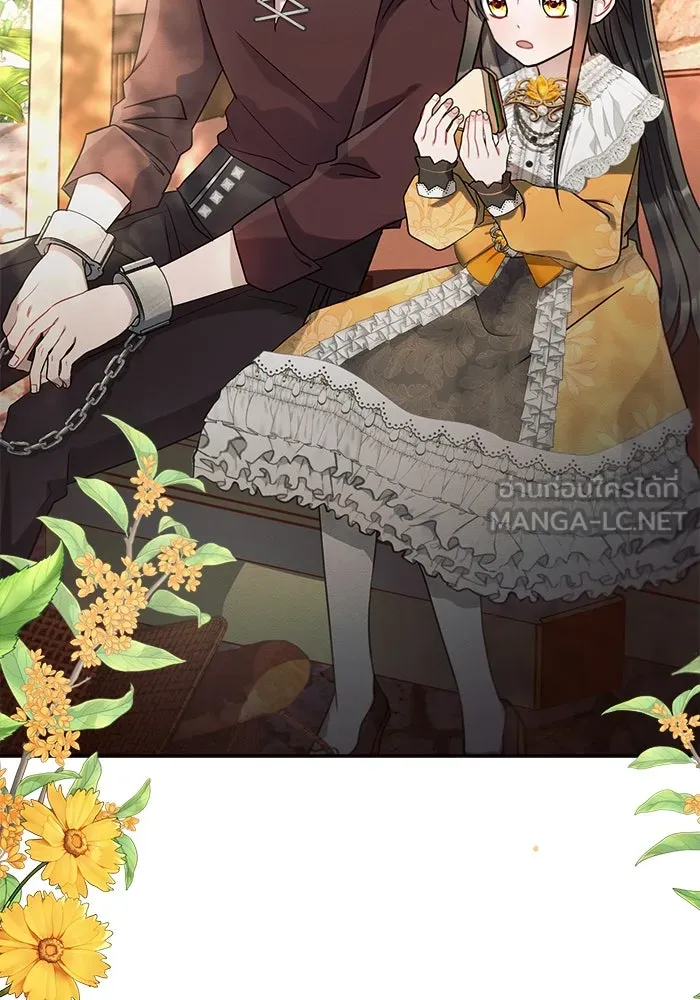 แอชสตาร์ต ตอนที่ 20 รูปที่ 36