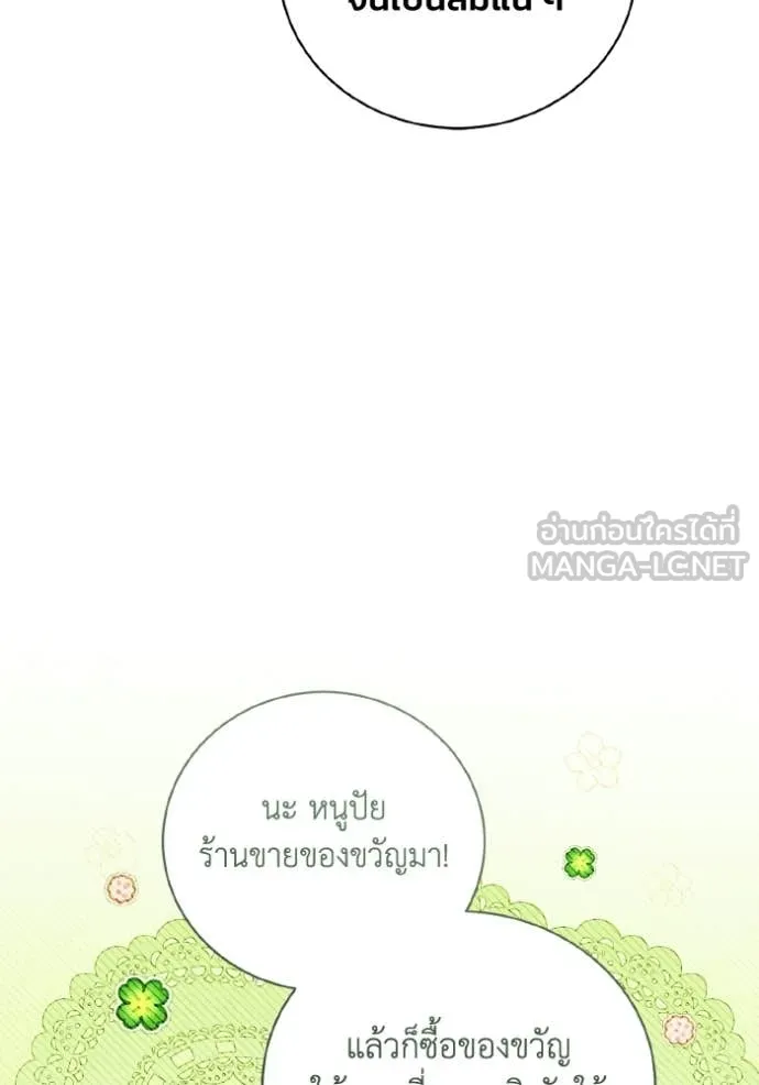 รักนะคะ ป๊ะป๋า ตอนที่ 42 รูปที่ 87