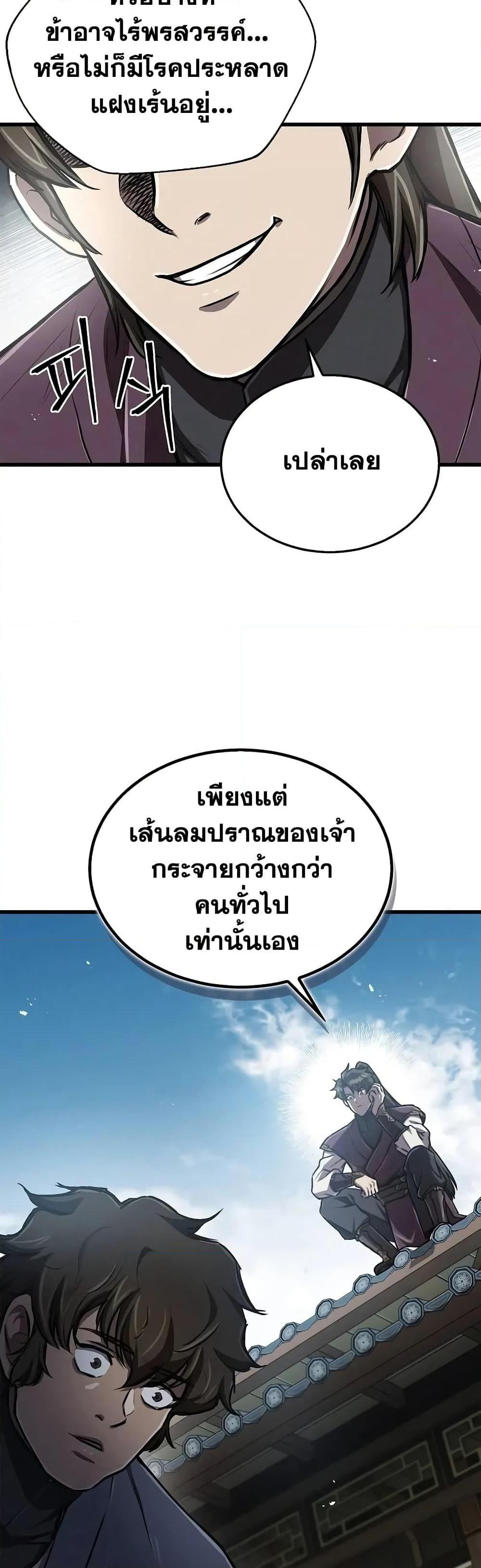 Manga-lc-com อ่านมังงะ อ่านการ์ตูน ออนไลน์ ฟรี The Demonic Cult Instructor Returns ตอนที่ 1 2 3 4 5 6 7 8 9 10 11 12 13 14 ฟรี ไม่มีโฆษณา Manga-lc - อ่าน มังงะ อ่าน การ์ตูน ออนไลน์ อ่านมังงะ ฟรี