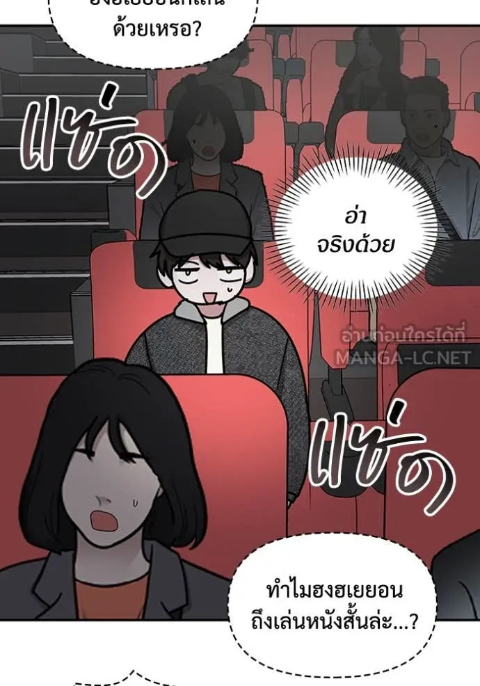 ฉันเนี่ยนะ ตอนที่ 24 รูปที่ 44