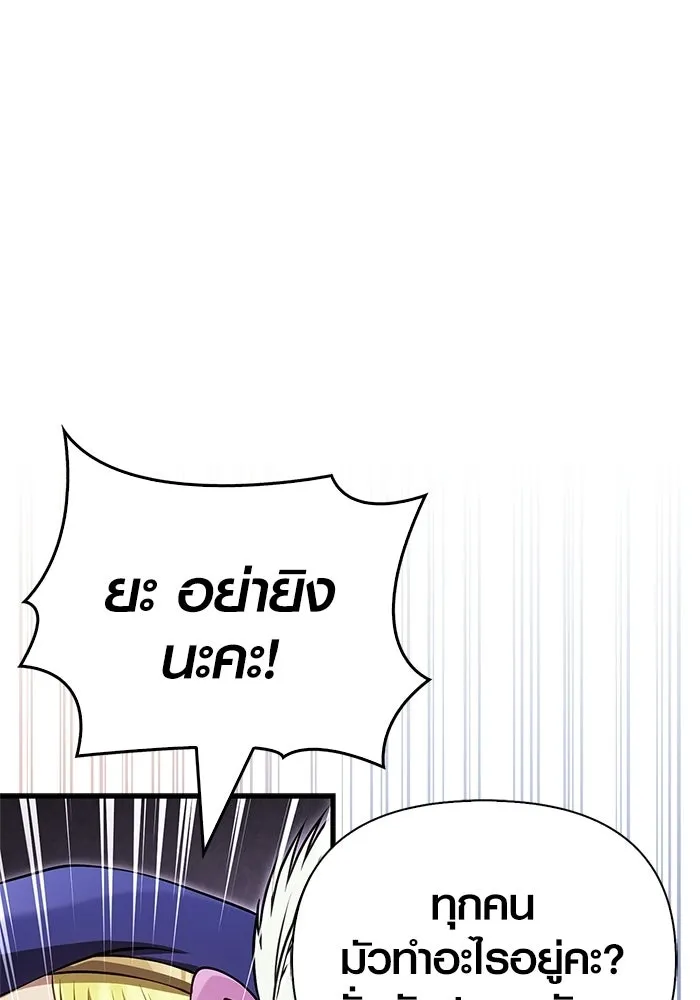 เอาชีวิตรอดในเกมฉบับคนเถื่อน ตอนที่ 125 เจ้าแห่งไอเทม รูปที่ 152