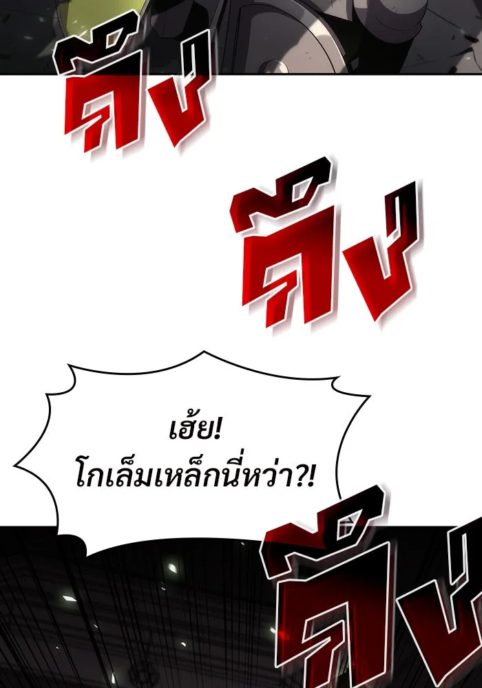 ผู้เล่นหน้าใหม่เลเวลแมกซ์ ตอนที่ 21 เจ้าของพระระเบียงที่เสื่อมโทรม รูปที่ 8