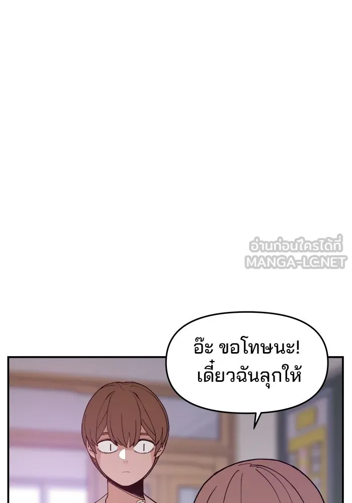 ห้องเรียนสาวแสบ ตอนที่ 63 รูปที่ 6