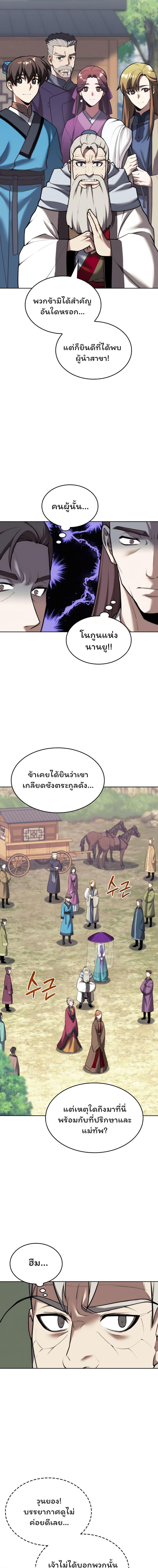 Manga-lc-com อ่านมังงะ อ่านการ์ตูน ออนไลน์ ฟรี Tale of a Scribe Who Retires to the Countryside ตอนที่ 1 2 3 4 5 6 7 8 9 10 11 12 13 14 ฟรี ไม่มีโฆษณา Manga-lc - อ่าน มังงะ อ่าน การ์ตูน ออนไลน์ อ่านมังงะ ฟรี
