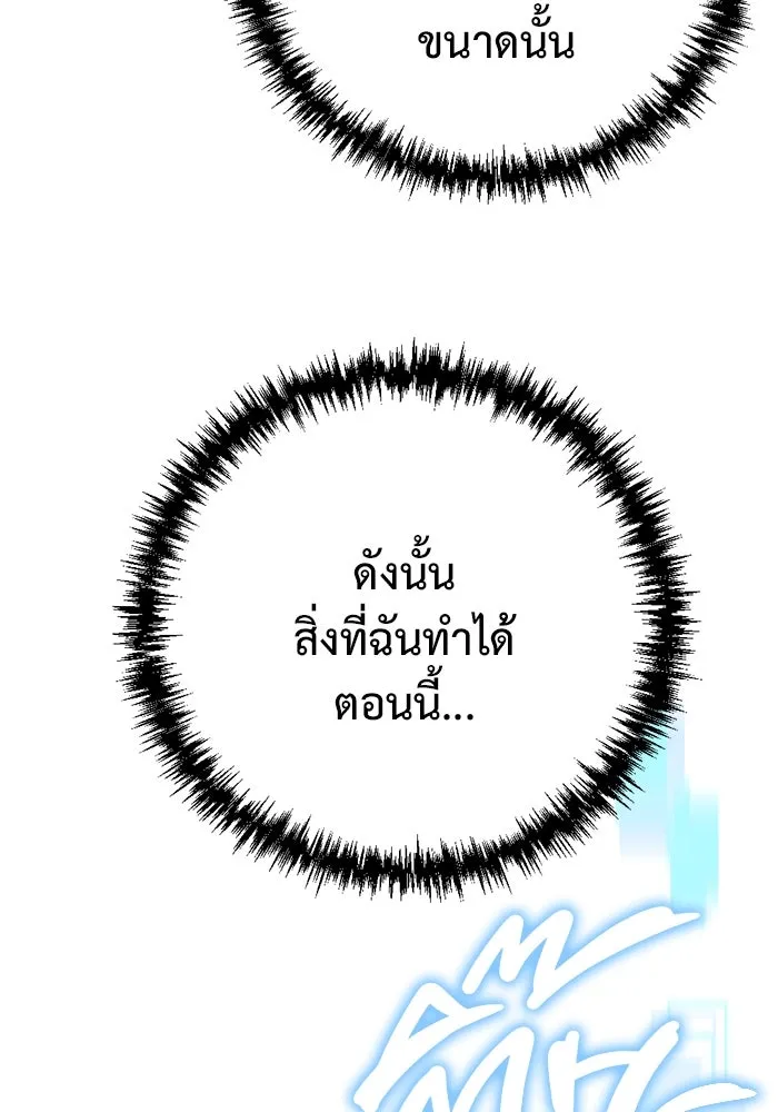 โกดังลับหลังโลกแตก ตอนที่ 10 รูปที่ 23