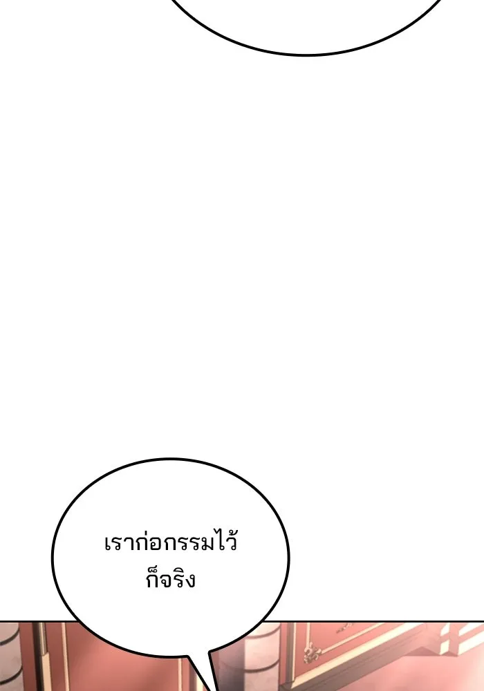 ครัวจอมเวท ตอนที่ 117 รูปที่ 79