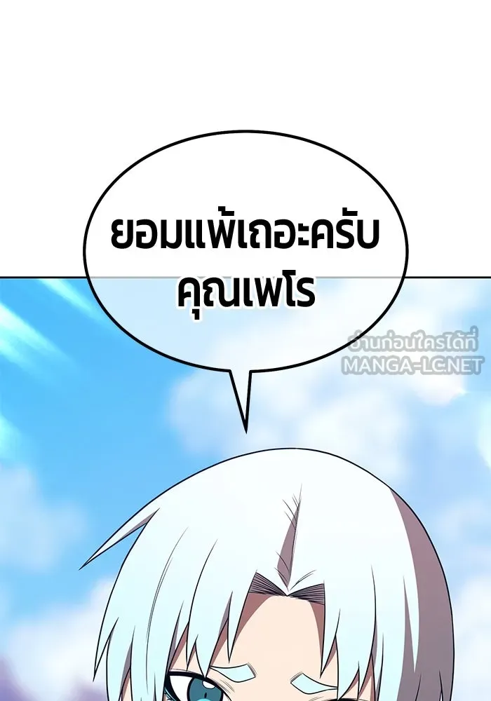 +99 ท่อนไม้พร้อมบวก ตอนที่ 34 ปีศาจ (1) รูปที่ 246