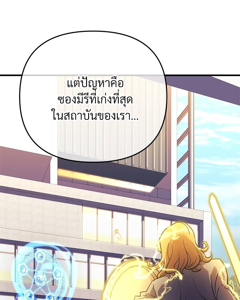 สัปดาห์นี้งดอัปตอนใหม่ ตอนที่ 33 รูปที่ 85