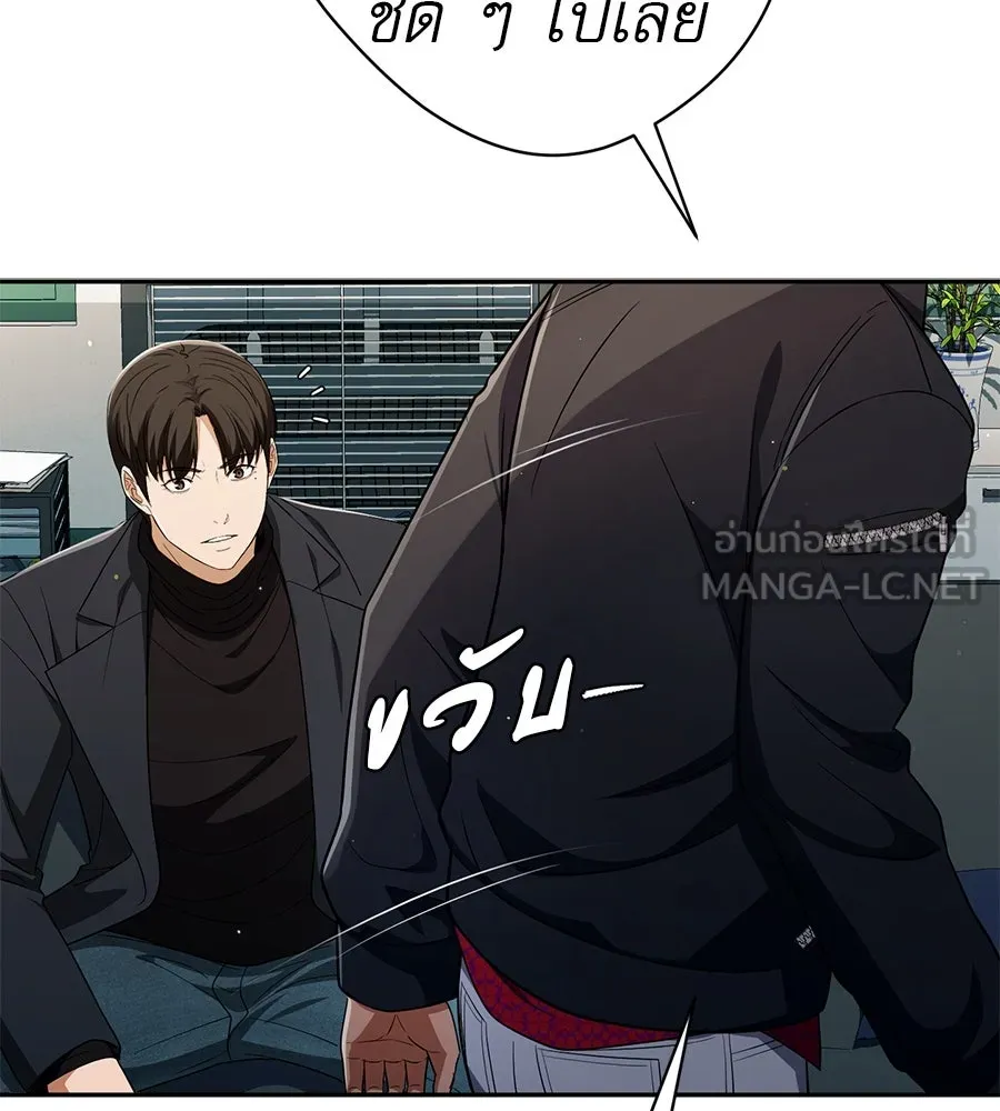 คอลเซ็นเตอร์เปลี่ยนชีวิต ตอนที่ 40 นัก (อยากจะ) แสดง รูปที่ 84