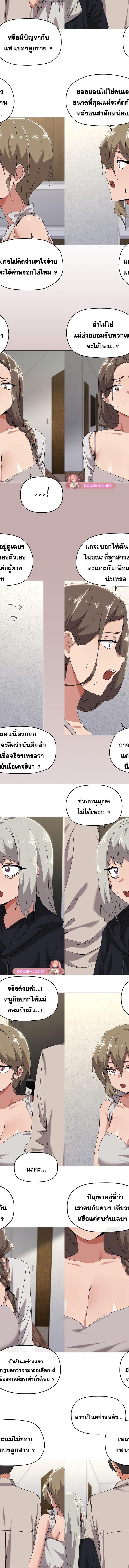 What’s wrong with this family ตอนที่ 50 4