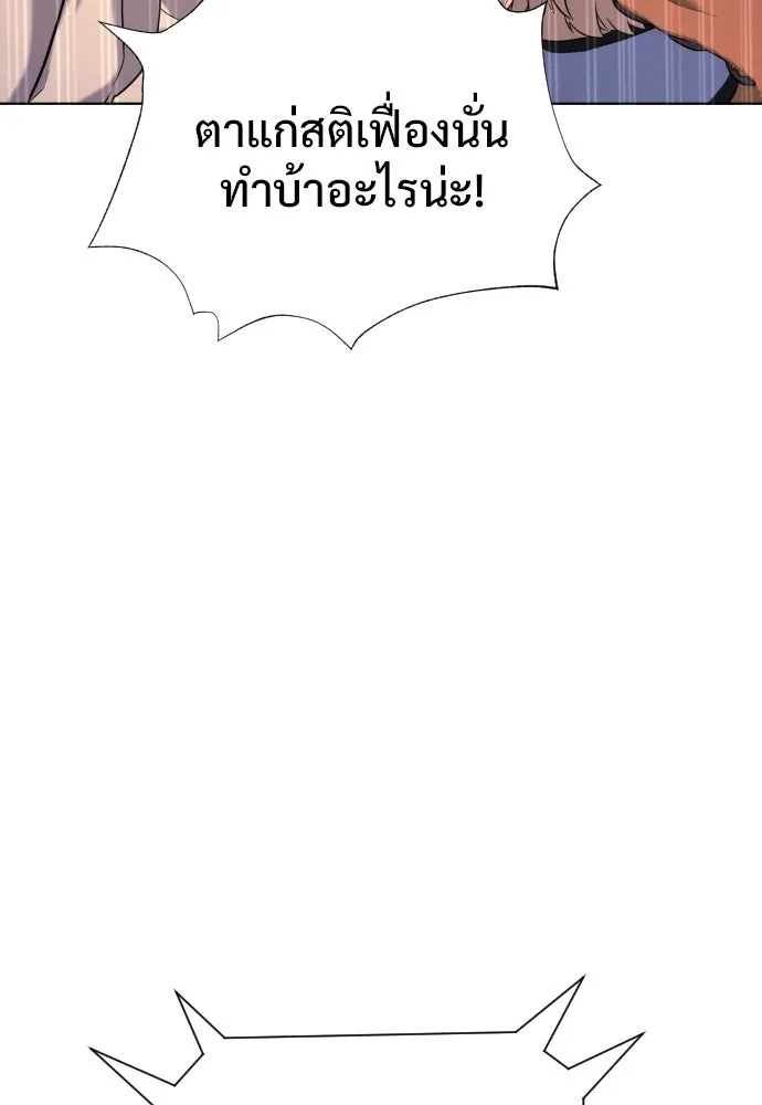 นักฆ่าย้อนวัย ตอนที่ 5 รูปที่ 4