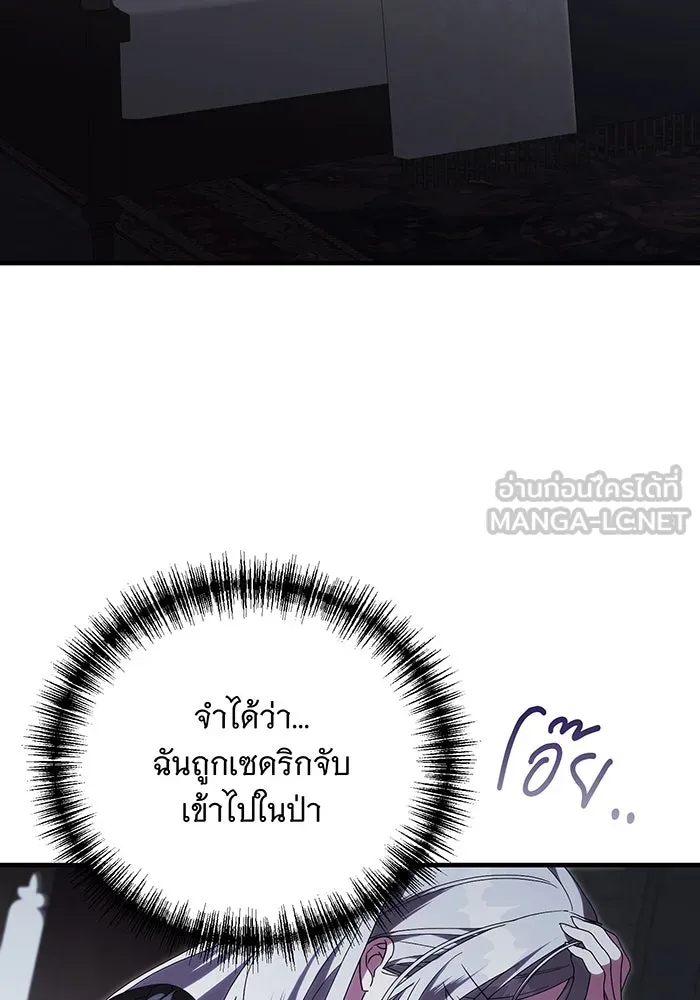 แกล้งตายให้หายแค้น ตอนที่ 14 รูปที่ 27