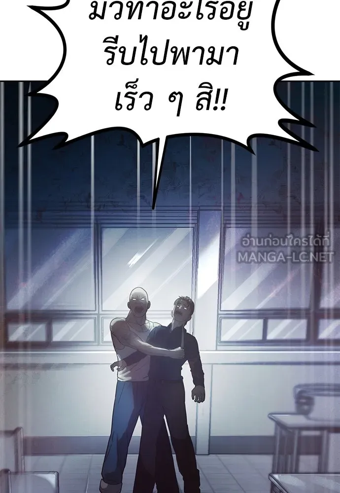 ผู้คุมหมายเลข 0 ตอนที่ 1 รูปที่ 15