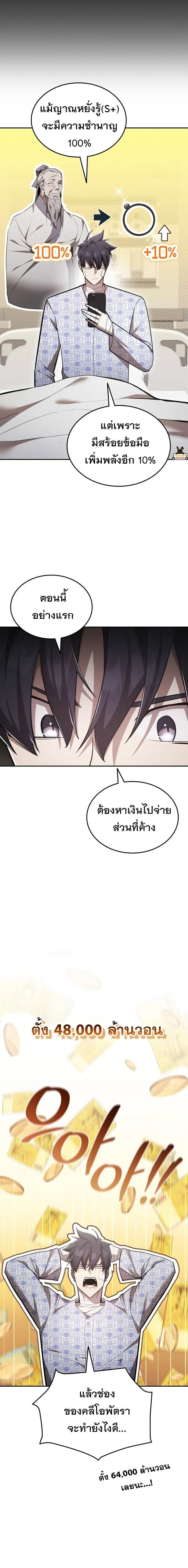 Subscribed To The Transcendental Channels แค_กดส_บตะไคร_ ก_ได_พล_งมาเฉยเลย ตอนที่ ตอนที่ 102 รูปที่ 5