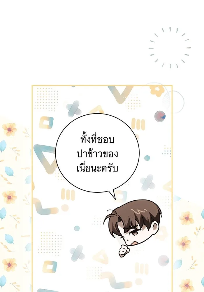 สาว(ลับ)ใช้ของท่านเคานต์ตาบอด ตอนที่ 10 รูปที่ 23