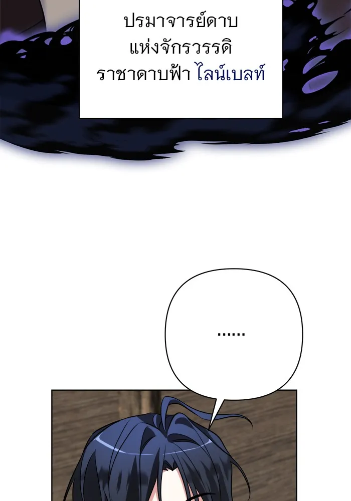 อะคาเดมีนี้เห็นทีจะเจ๊ง ตอนที่ 9 รูปที่ 79