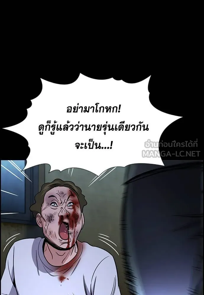 การศึกษาที่แท้จริง ตอนที่ 205 รูปที่ 112