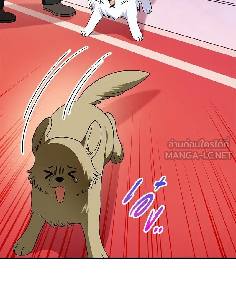 จุ๊บรัก คุณหมาป่า ตอนที่ 14 รูปที่ 135