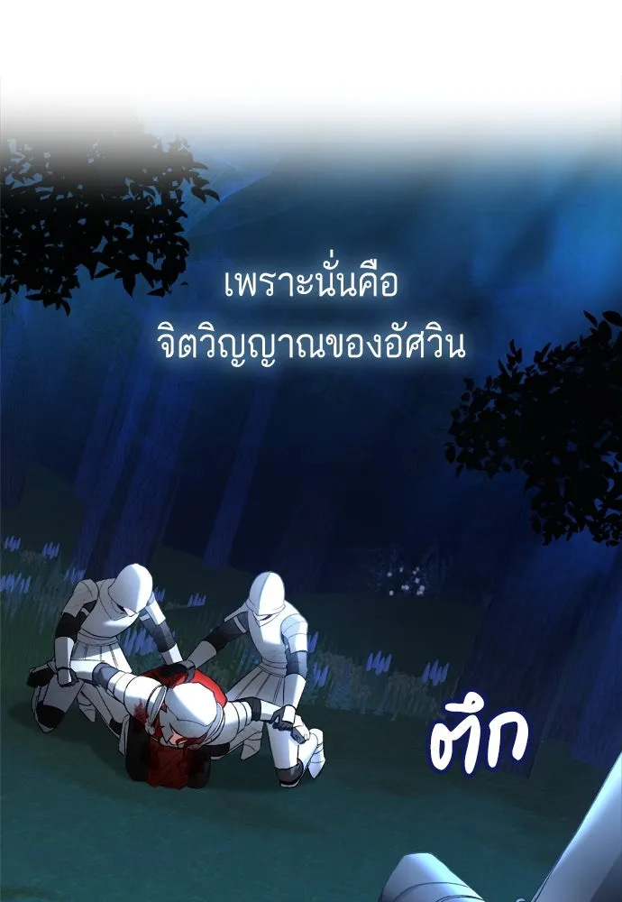บุปผาลบคมดาบ ตอนที่ 1 รูปที่ 16