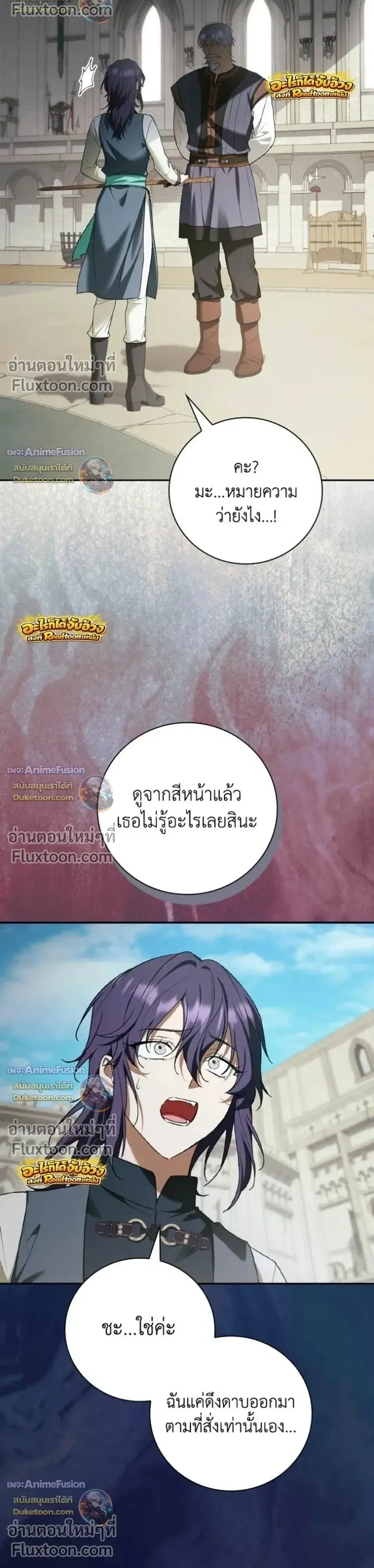 I Was Reincarnated as the Third Son of a Duke เก_ดใหม_ท_ด_นเป_นบ_ตรชายคนท_สามของท_านดย_คซะง_น ตอนที่ ตอนที่ 29 รูปที่ 35