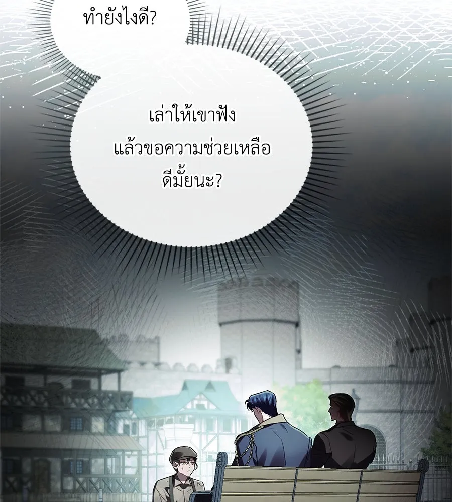 เล่ห์รักชนชั้นสูง ตอนที่ 1 รูปที่ 86