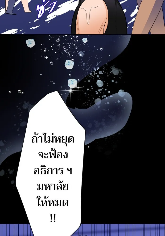 2nd Love หนุ่มเฮ้วสาวbrเปรี้ยวรักเดียวโด ตอนที่ 18 รูปที่ 71