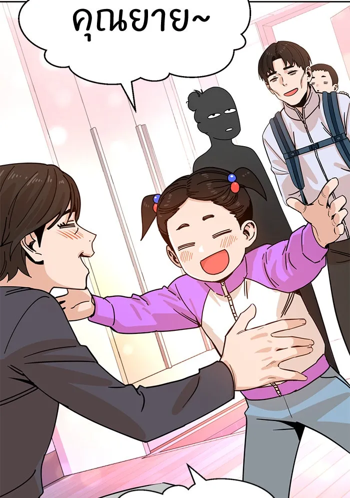 โชคชะตานำพารัก ตอนที่ 1 คุณเป็นใครคะ รูปที่ 26