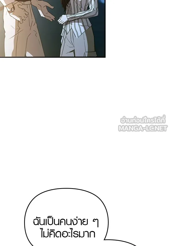 บันทึกรักลูกสาวเจ้าพ่อ ตอนที่ 29 รูปที่ 87