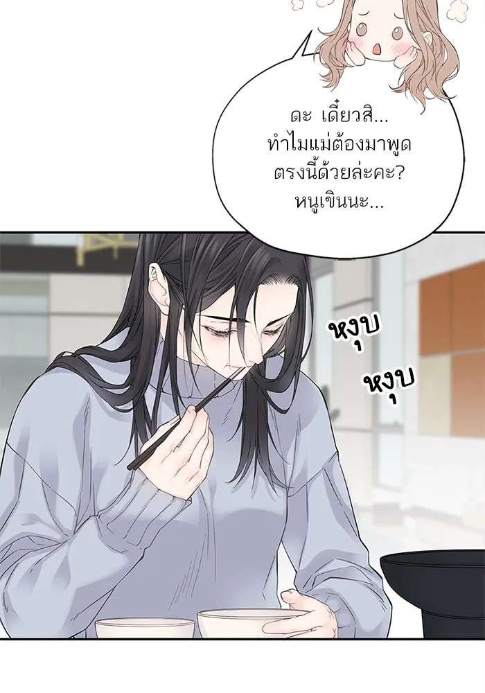 สลับรัก สลับชะตา ตอนที่ 1 รูปที่ 79