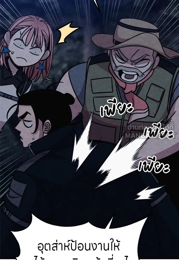 Zombie X Slasher ตอนที่ 41 รูปที่ 129