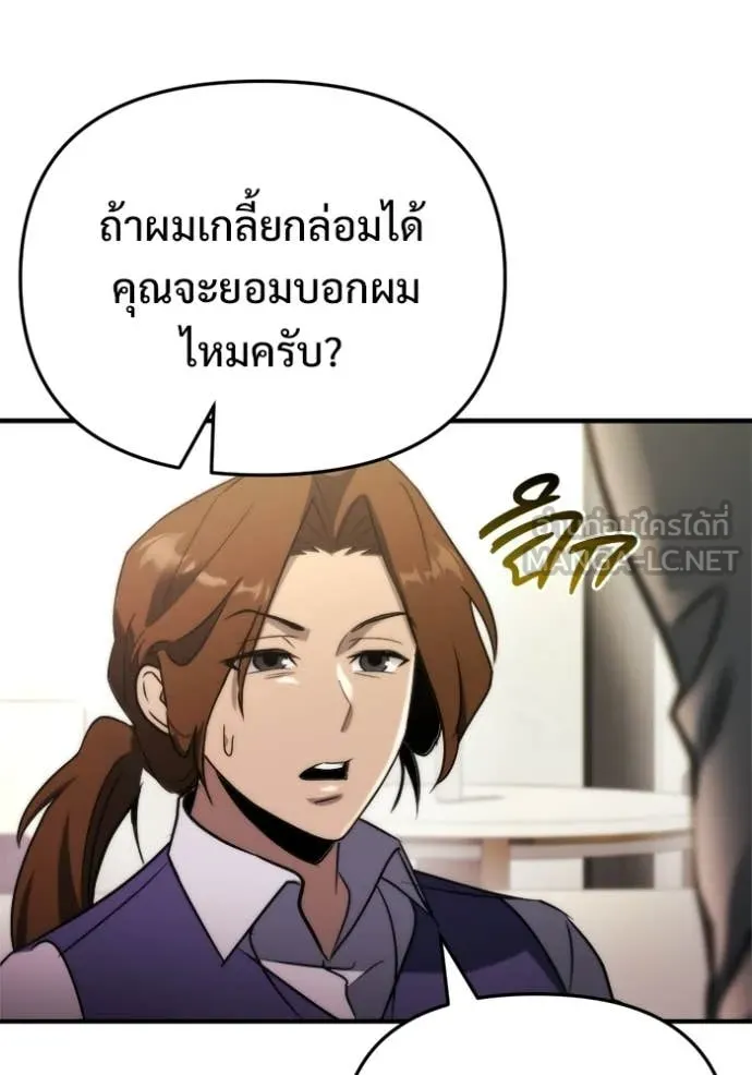 โกดังลับหลังโลกแตก ตอนที่ 66 รูปที่ 89