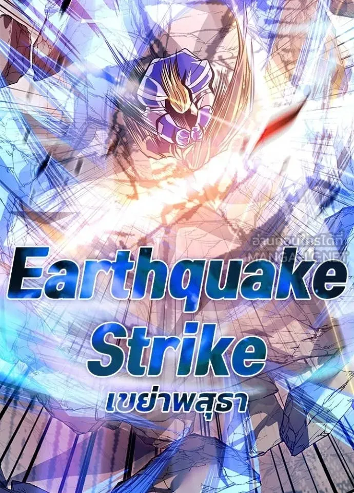 Villain to kill ตอนที่ 210 รูปที่ 85