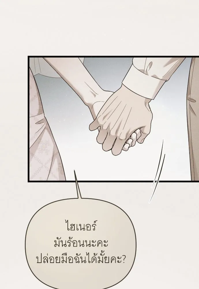 จำเลยหัวใจ ตอนที่ 70 รูปที่ 89