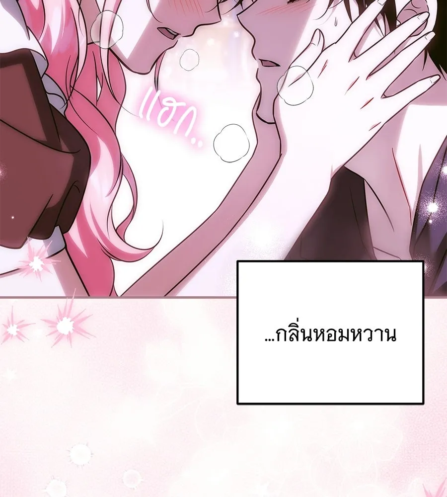 เปลี่ยนบทร้ายให้เป็นบทรัก ตอนที่ 65 รูปที่ 5