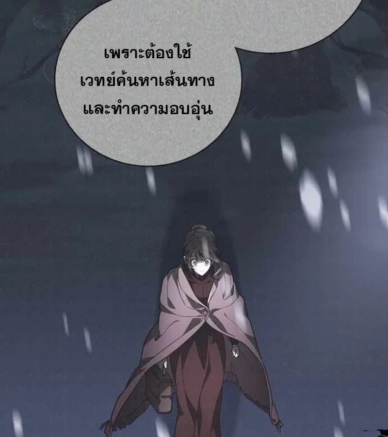 I Become a Legendary Arch Mage by Reading a Book ฉ_นกลายเป_นจอมเวทย_ในตำนานจากการอ_านหน_งส_อ ตอนที่ ตอนที่ 40 รูปที่ 33