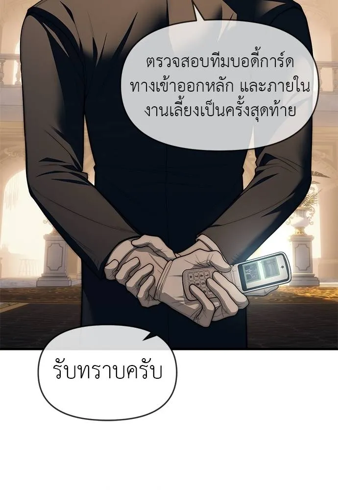 ปฏิบัติการลับ ตอนที่ 94 รูปที่ 209