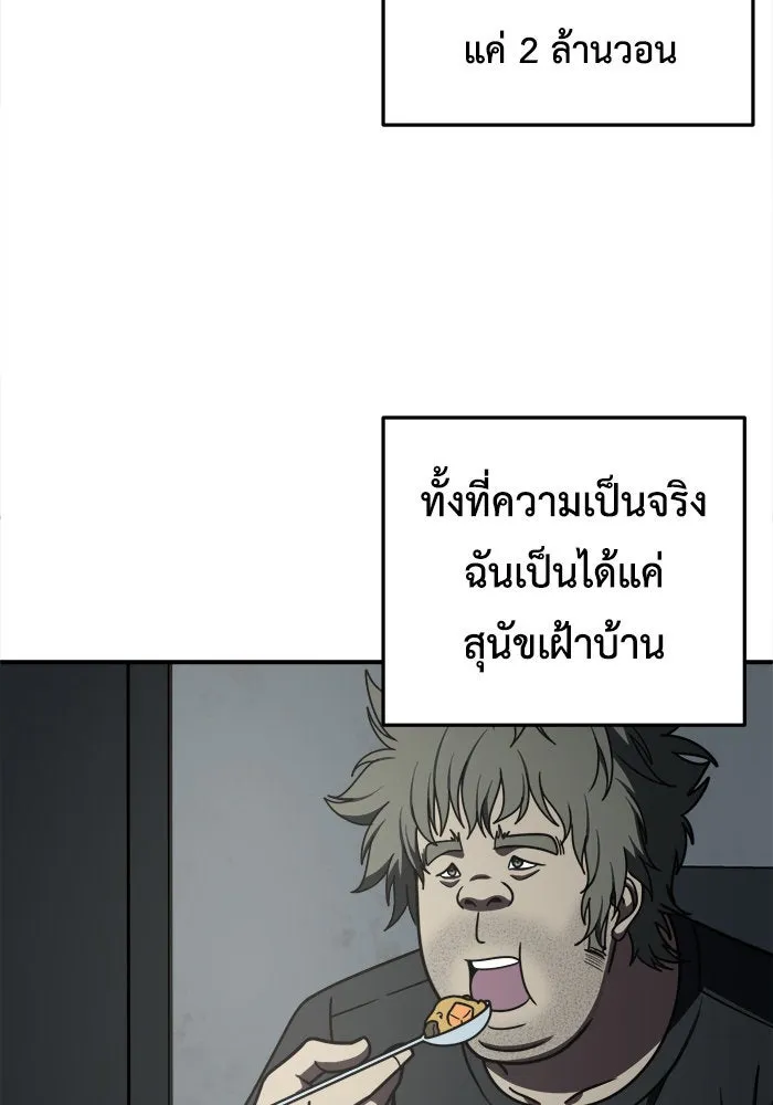 ช่วยเปลี่ยนฉันที ตอนที่ 209. ซีซัน 2  แบคซูยง 1 รูปที่ 92