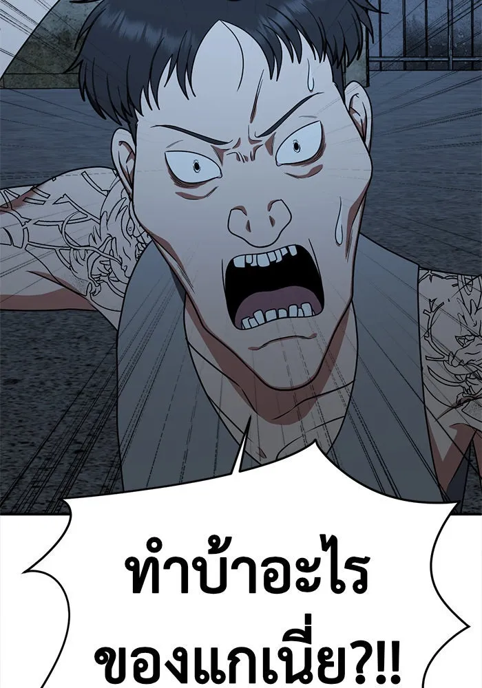 ช่วยเปลี่ยนฉันที ตอนที่ 116. ชูดูนา 15 รูปที่ 182