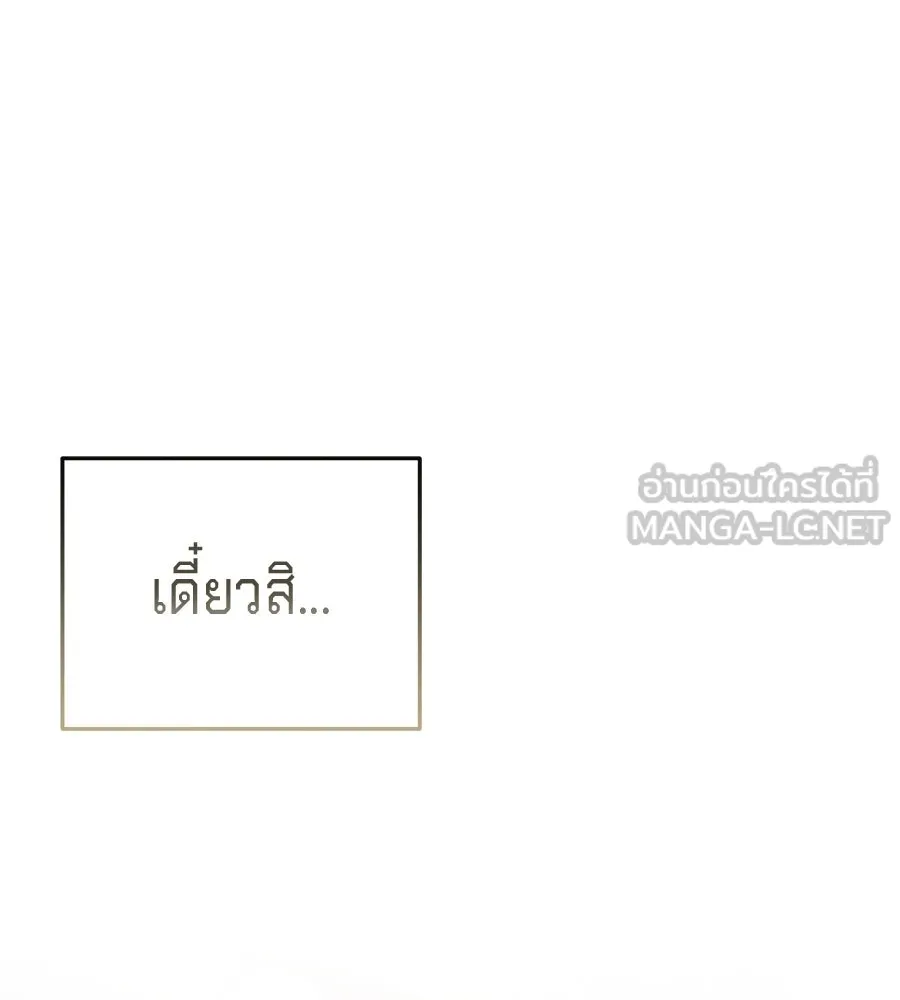 เบื้องหลังรอยยิ้มของเจ้าหญิง ตอนที่ 14 รูปที่ 228