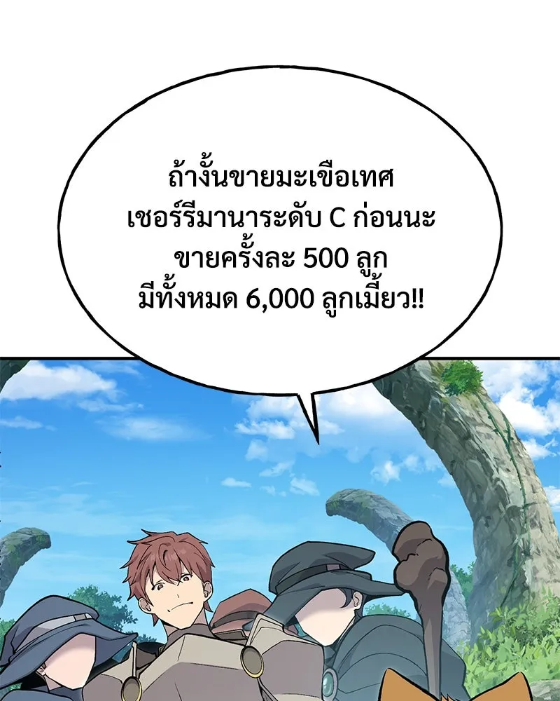 ปลูกผักพิชิตหอคอย ตอนที่ 61 รูปที่ 41