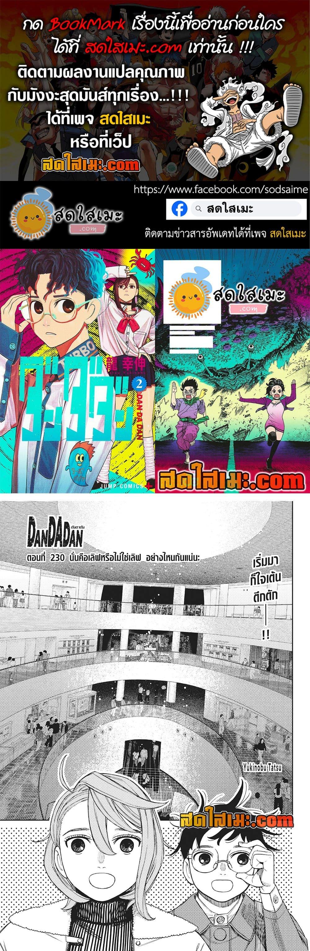 Manga-lc-com อ่านมังงะ อ่านการ์ตูน ออนไลน์ ฟรี Dandadan ตอนที่ 1 2 3 4 5 6 7 8 9 10 11 12 13 14 ฟรี ไม่มีโฆษณา Manga-lc - อ่าน มังงะ อ่าน การ์ตูน ออนไลน์ อ่านมังงะ ฟรี
