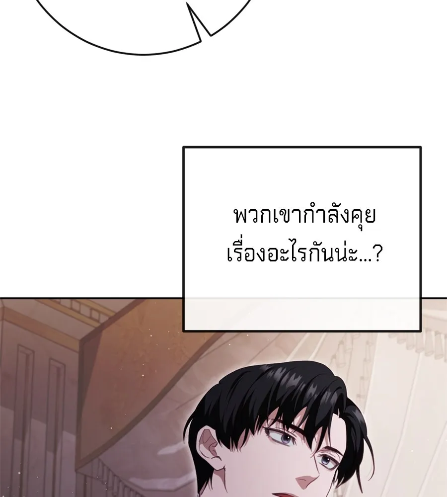 เบื้องหลังรอยยิ้มของเจ้าหญิง ตอนที่ 39 รูปที่ 77