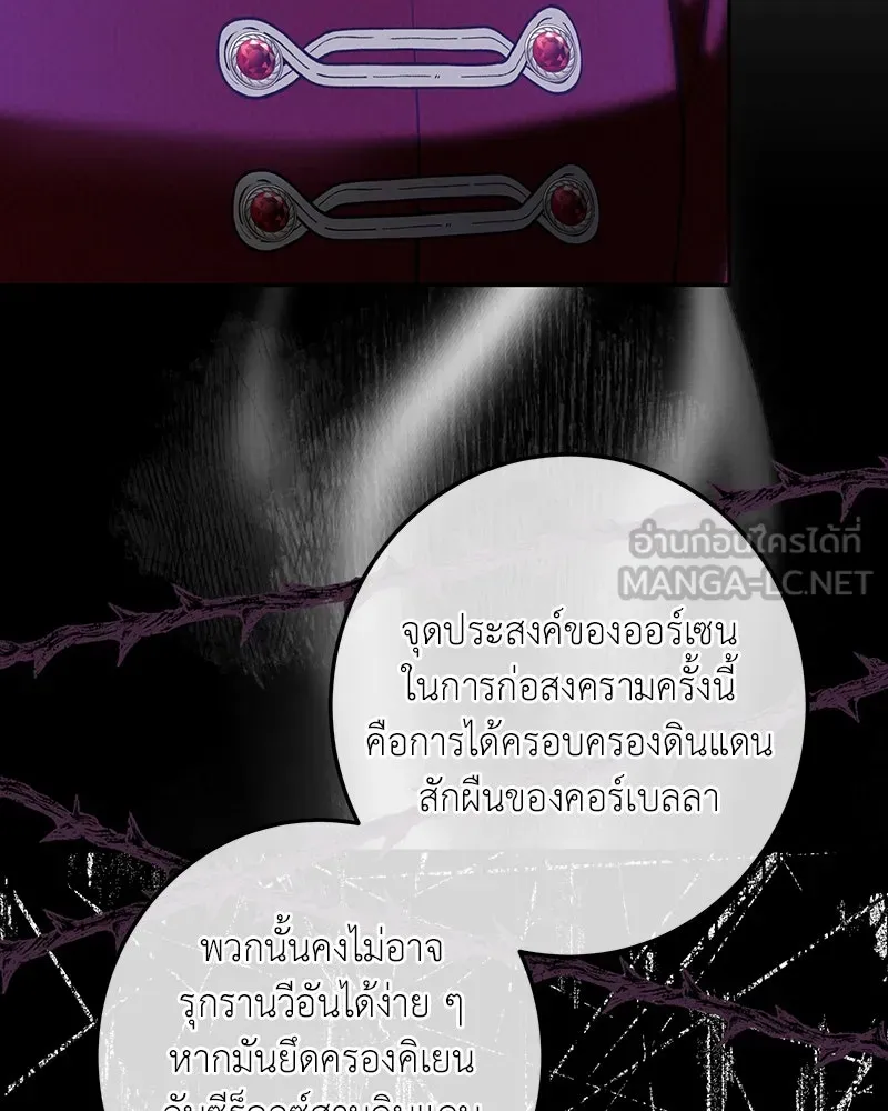 เจ้าหญิงคลั่งแห่งวังหลวง ตอนที่ 115 รูปที่ 138