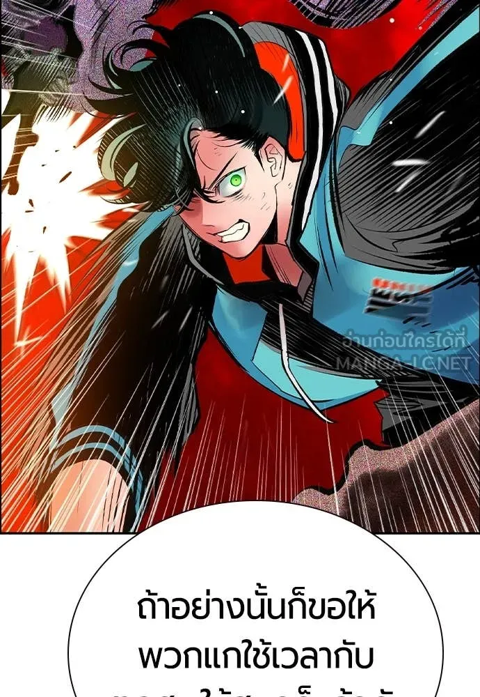 Jungle Juice ตอนที่ 169 รูปที่ 88