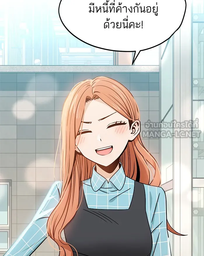 โชคชะตานำพารัก ตอนที่ 70 ถึงจะไม่ชอบก็นึกถึง รูปที่ 81