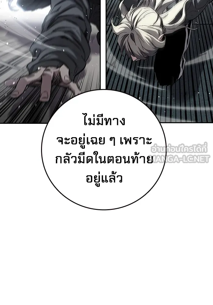 มหาสงครามคนแกร่ง ตอนที่ 5 ไม่ลงรอย รูปที่ 97