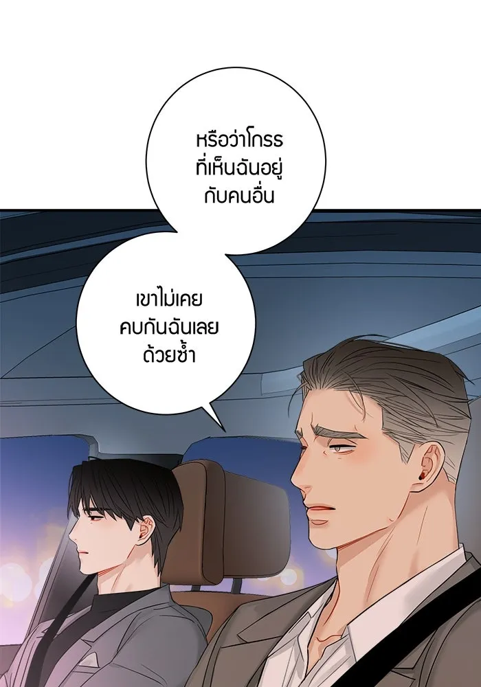 Good Gosh Daddy ตอนที่ 28 คนโง่ รูปที่ 28