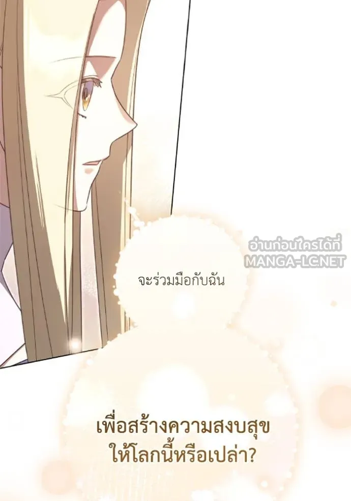 ราชินีจอมมาร ตอนที่ 75 รูปที่ 49