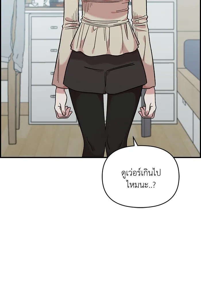 เพื่อนกันมันส์เกิน ตอนที่ 47 รูปที่ 4